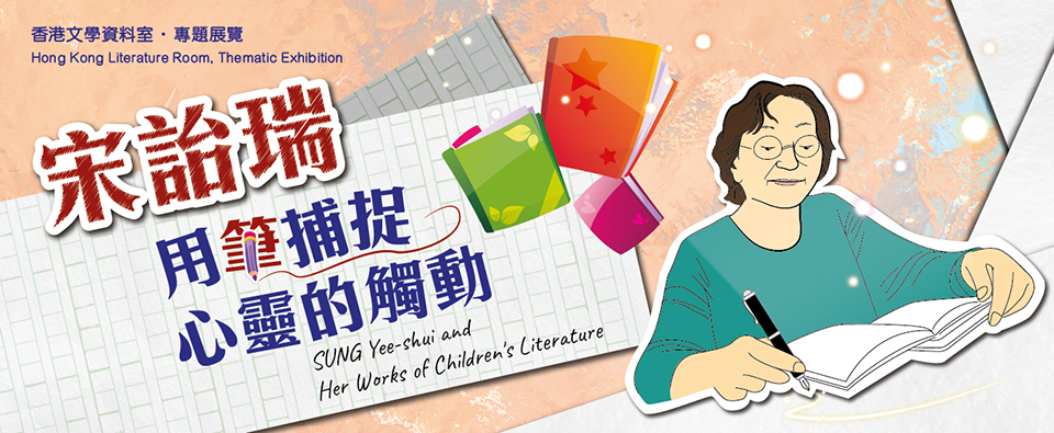 SUNG Yee-shui and Her Works of Children's Literature